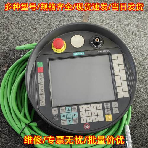 6FC5403-0AA20-0AA1 机床手持操作单元工控面板议价维修
