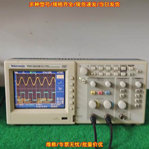 TDS2022B 数字存储示波器 双通道200M Tektronix泰克议价维修