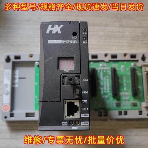 HX-CP1S08M PLC模块 日立工控自动化模块议价维修