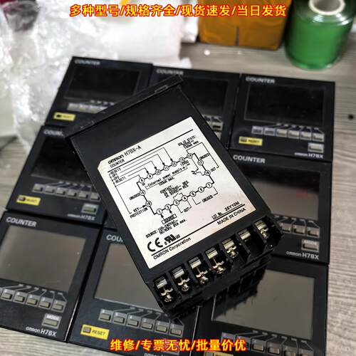 H7BX-A 电子计数器 定时器 工业工控控制配件议价维修