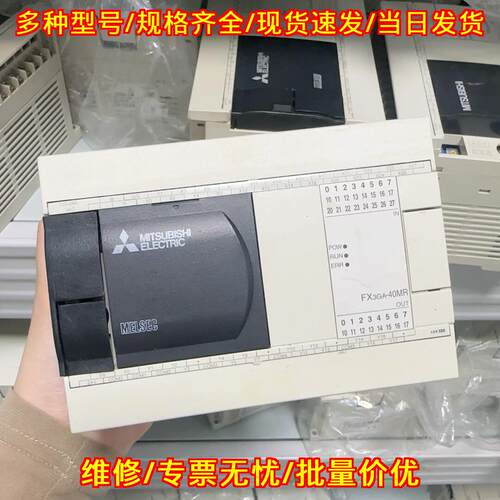 FX3GA-40MR-CM 可编程逻辑控制器 工控自动化模块议价维修