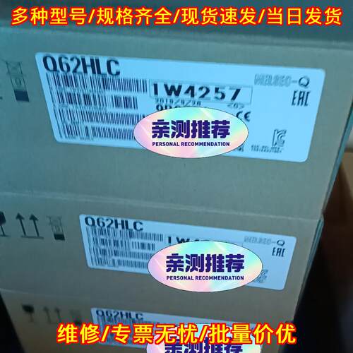 Q62HLC Q61LD 工控自动化控制模块 工控配件议价维修