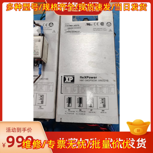 XM7-3W2P5E5K-XA0321B ASTEC工业模块电源议价维修