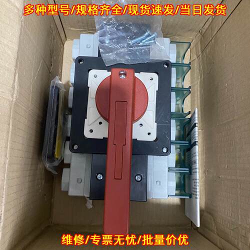 3LD2305 隔离开关负荷开关 主控急停开关 工业电气开关议价维修