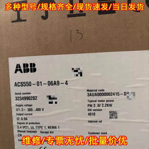 ACS550-01-06A9-4 变频器 3.0/2.2KW 三相380-480V议价维修