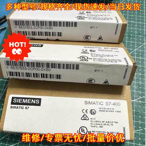 6ES7653-2CP00-0XB0 工控自动化PLC模块 工业控制配件议价维修