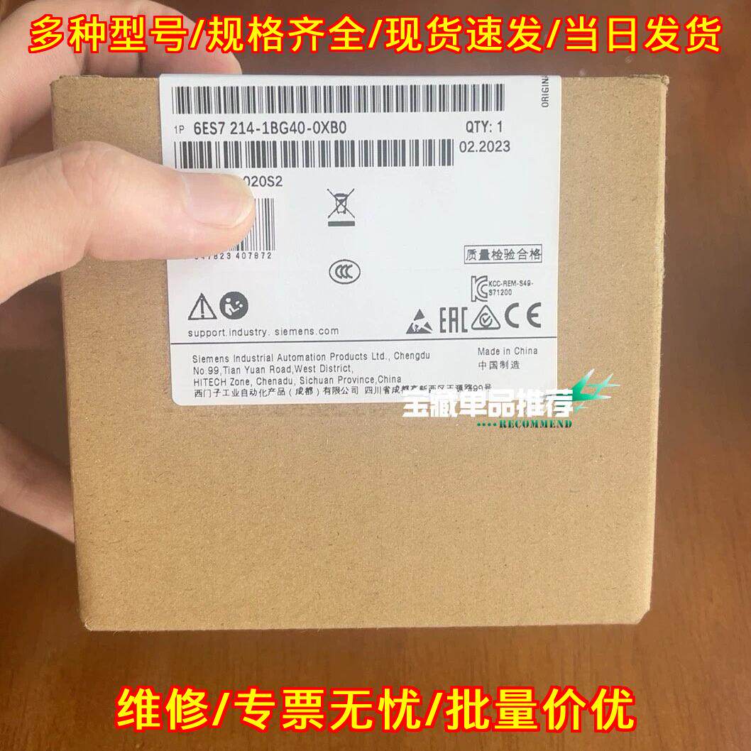 6ES7214-1BG40-0XB0 PLC可编程控制器 工业自动化配件议价维修