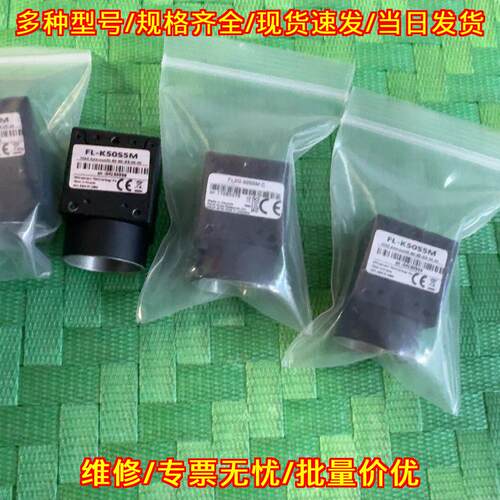 FL2G-50S5M-C 工业相机 灰点500w像素 3D扫码议价维修