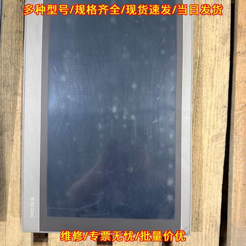 TPC1570Gi 昆仑通态触摸屏 15寸 24V供电 功能完好 包邮议价维修