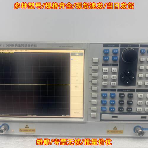 3656B 矢量网络分析仪 8.5GHz 思仪射频测试仪器 租议价维修