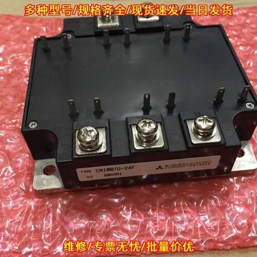 CM100TU-24F CM100TU-24H IGBT功率模块 工控电子配件议价维修