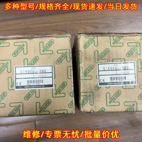 5IK90GU-SWG 东方马达 工控自动化传动配件议价维修