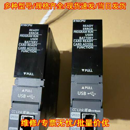 R16CPU PLC工控模块 CC-Link IE接口控制器议价维修