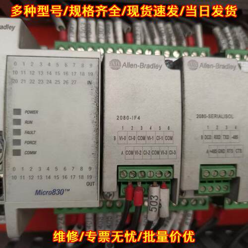 Micro830 2080-IF4 2080-SERIALISOL AB罗克韦尔工控模块议价维修