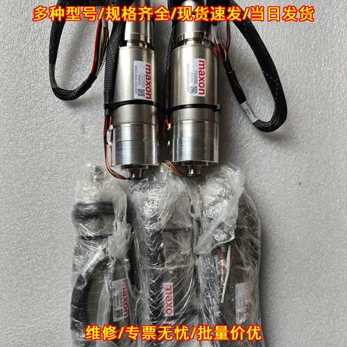 752685 maxon电机 工业自动化控制传动配件议价维修