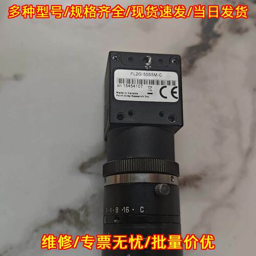 FL2G-50S5M-C 灰点工业相机 机器视觉检测工业相机议价维修