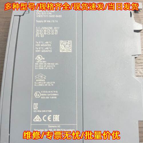6ES7511-1AK01-0AB0 CPU模块 可编程控制器 S7-1500议价维修