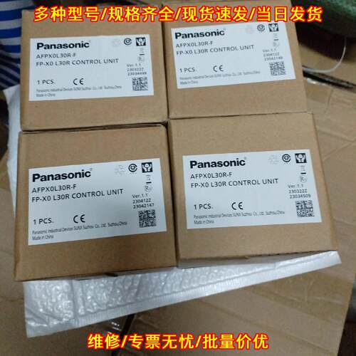 AFPX0L30R-F FP-X0 L30R 松下工控可编程控制单元议价维修