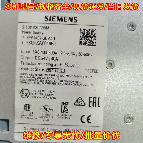 6EP1437-3BA10 工业电源 24V40A 供电模块 PSU300M议价维修