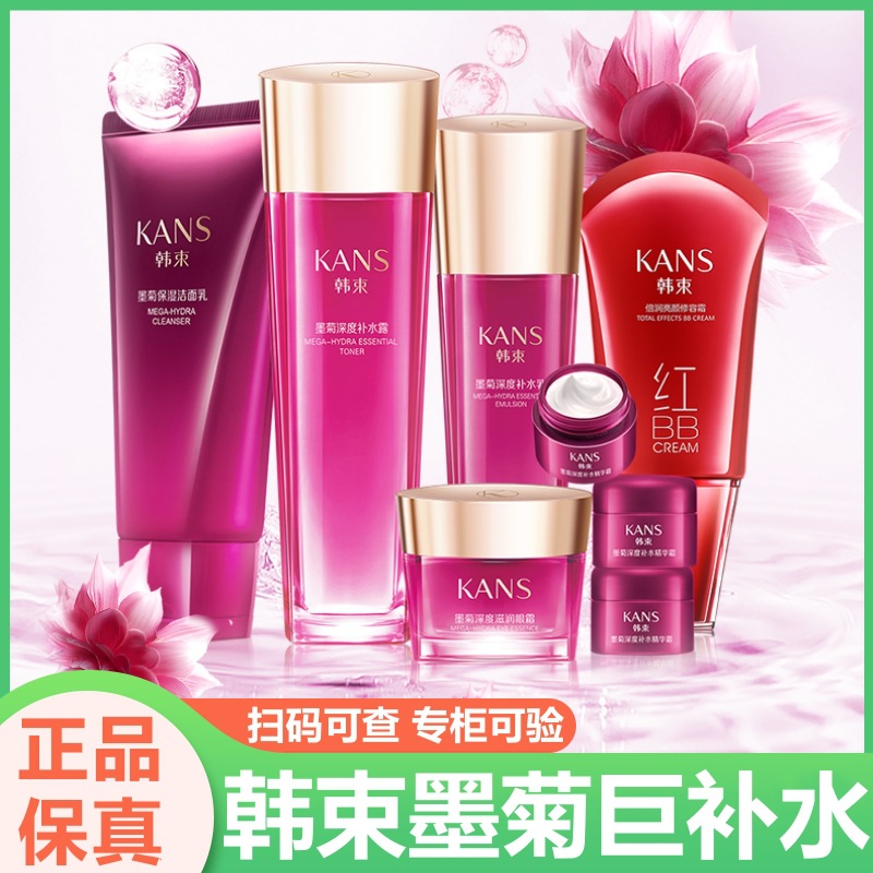 韩_束墨菊护肤套装高肌能洗面奶水乳霜BB霜补水化妆品专柜礼盒女