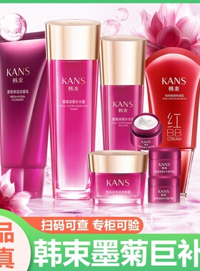韩_束墨菊护肤套装高肌能洗面奶水乳霜BB霜补水化妆品专柜礼盒女