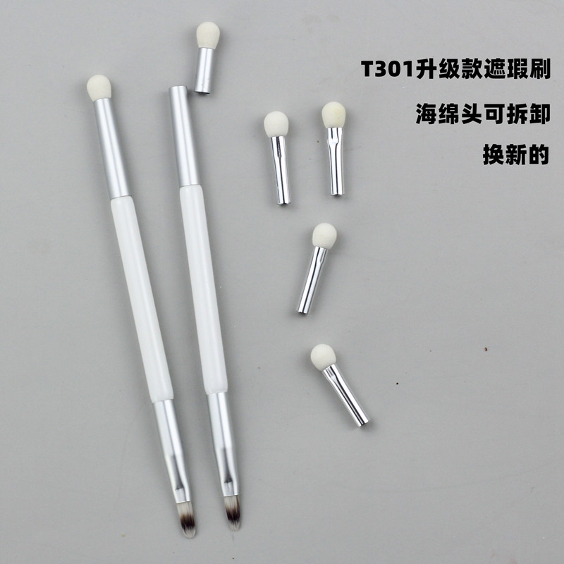 毛老师同款t301遮瑕刷升级版可拆卸海绵头可替换 黑眼圈泪沟细节