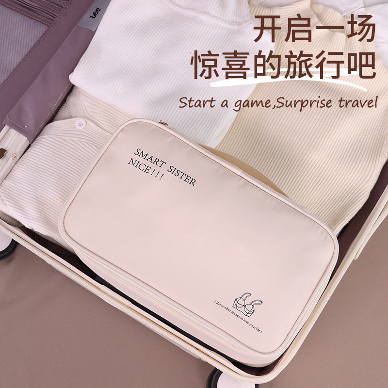 双层内衣收纳包多功能旅行文胸