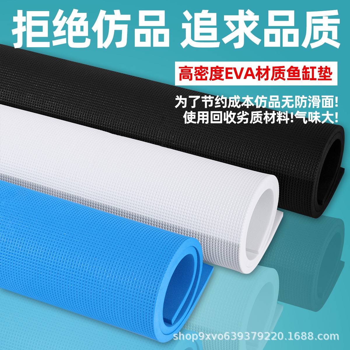 【6mm厚eva垫】鱼缸保温防滑减震