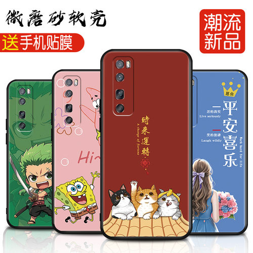适用于华为nova7pro手机壳化为