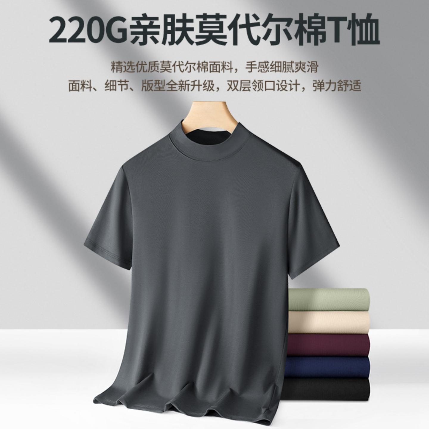 半高领短袖女t恤丝光棉半袖夏季