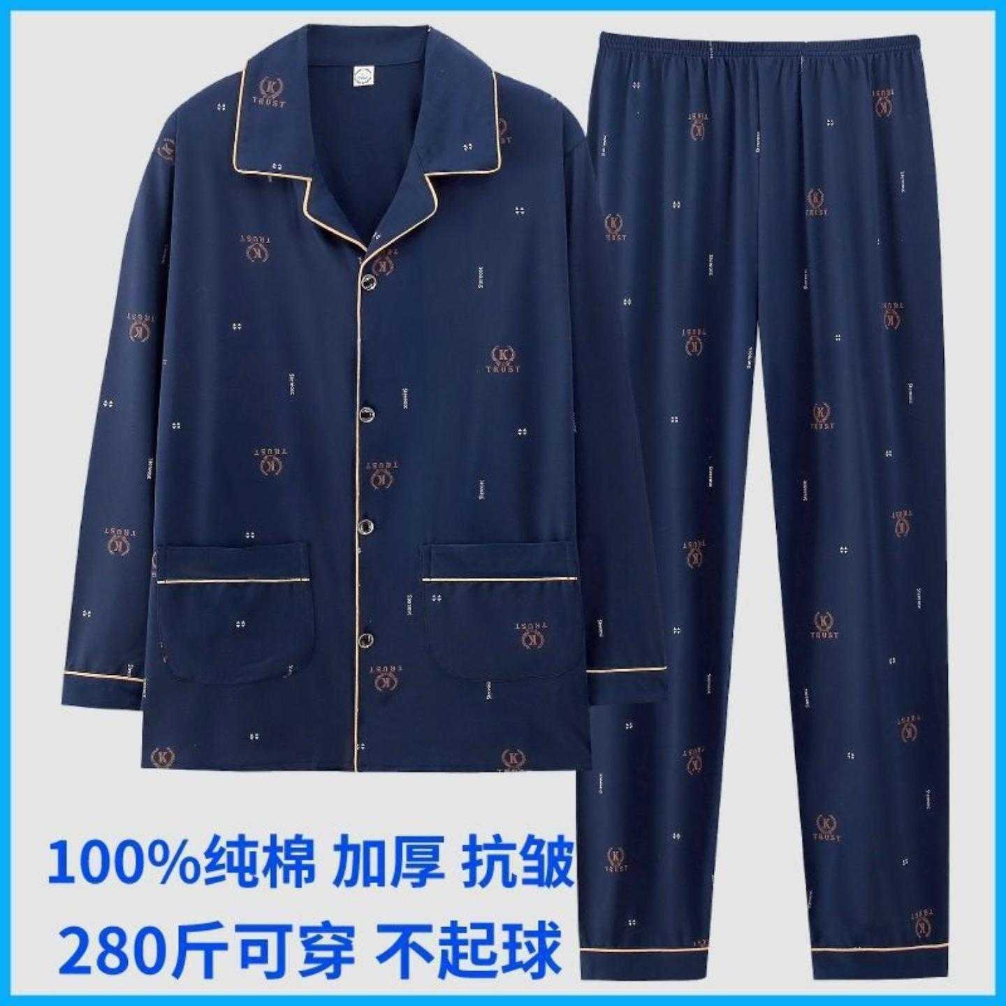 纯棉睡衣男士春秋季长袖格子宽松