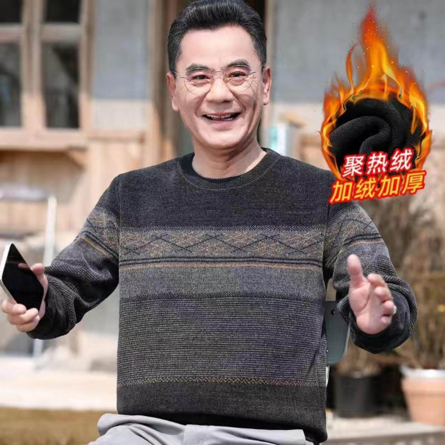 冬季加绒爸爸装中老年男士雪尼尔