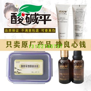 酸碱平DDS华林泥疗膏按摩膏生物电按摩器配件泥灸草本膏渗吸泥