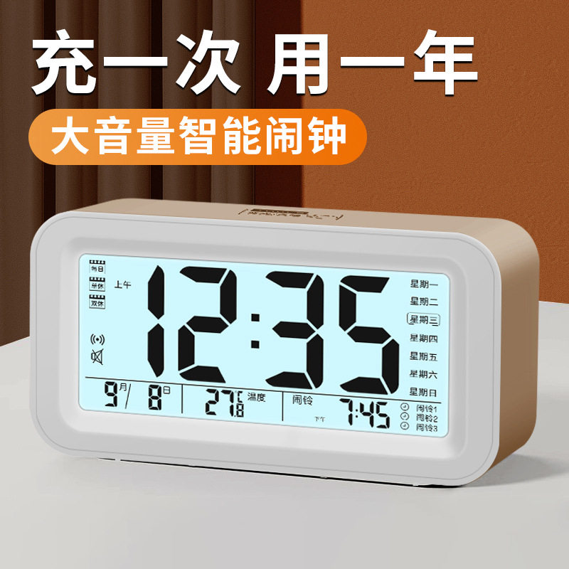 充电款三组闹钟学生电子钟夜光智能静音多功能儿童语音报时聪明钟图片