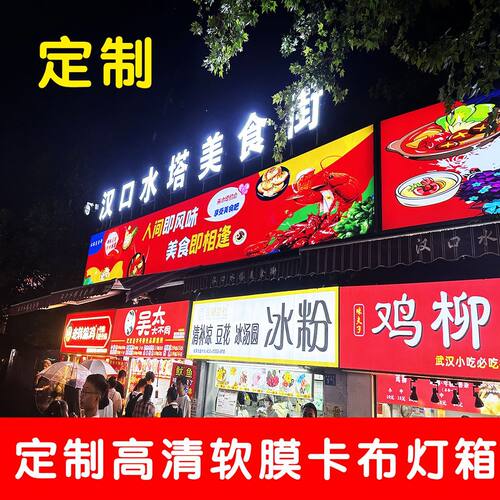 UV软膜灯箱广告牌定制门头招牌户外防水防晒发光字招牌