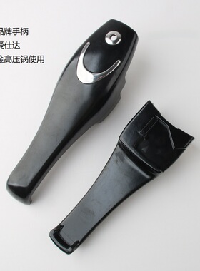 喜多牌高压锅手柄配件手柄铝合金压力锅专用20-26尺寸