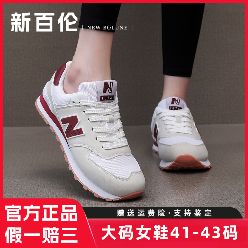 新百伦大码女鞋网面透气运动鞋