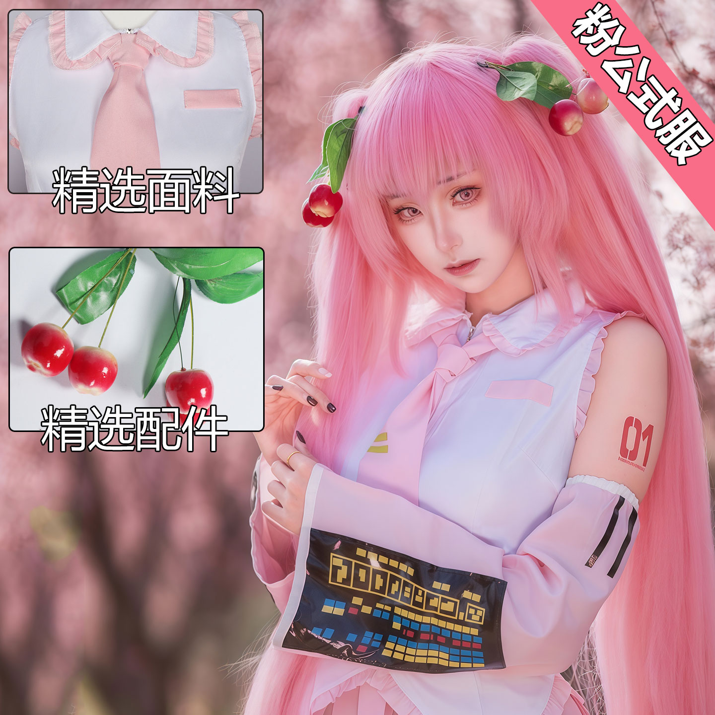 初音未来JK粉色cos服假发套装图片