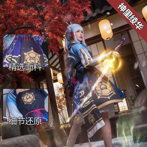 原神神里绫华cos白鹭套装女
