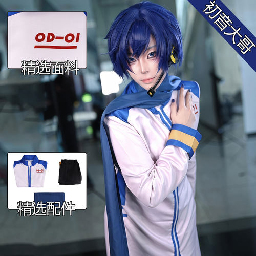 世界计划VOCALOIDKAITOcos全套