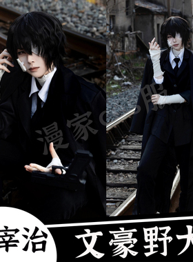 1文豪野犬太宰治cos服武装黑色风衣cosplay角色扮演男套中原中也