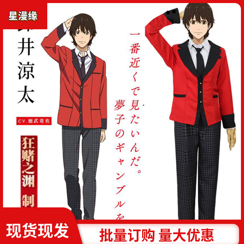 漫家狂赌之渊铃井凉太制服豆生田枫cosplay服装男套装动漫现货