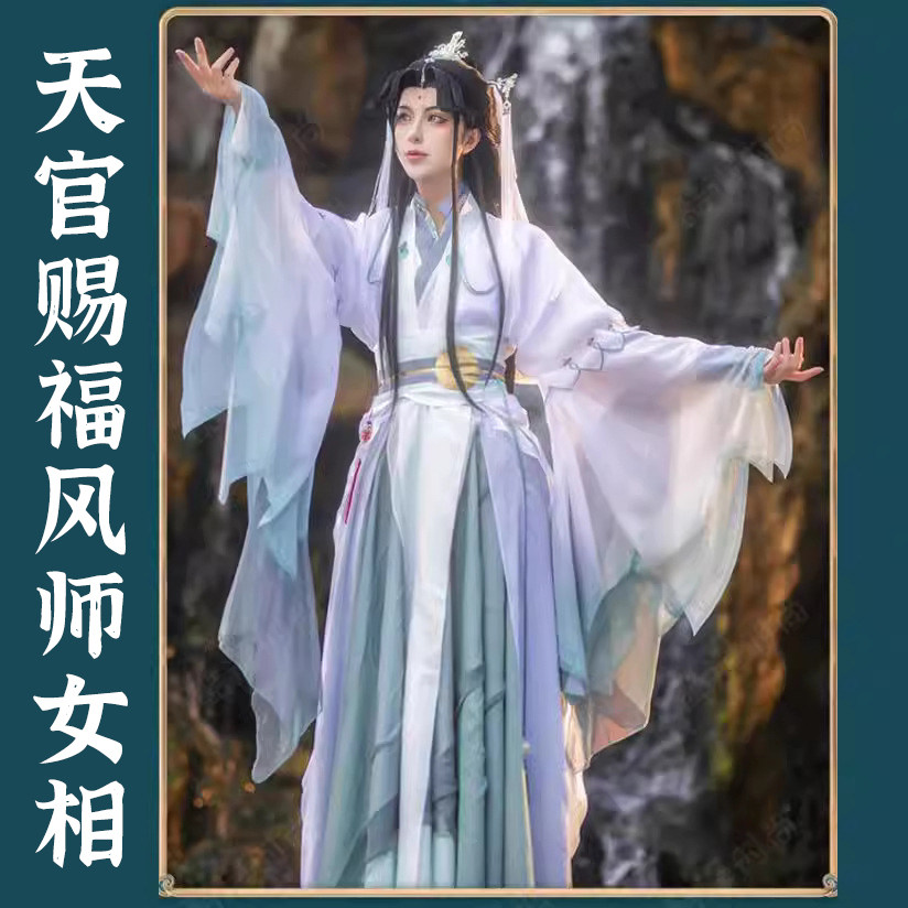 漫家天官赐福风师青玄cos服装风师娘娘雨师古装汉服风师女相假发