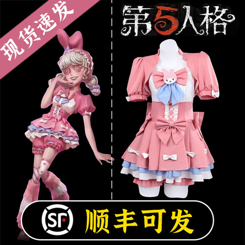 第五人格拉拉队员！现货速发！