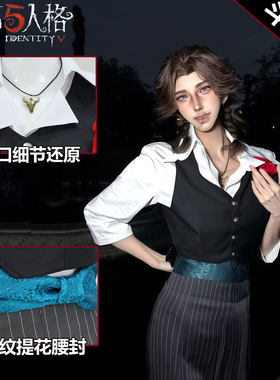 第五人格斗牛士cos服装现货