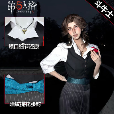第五人格斗牛士cos服装现货