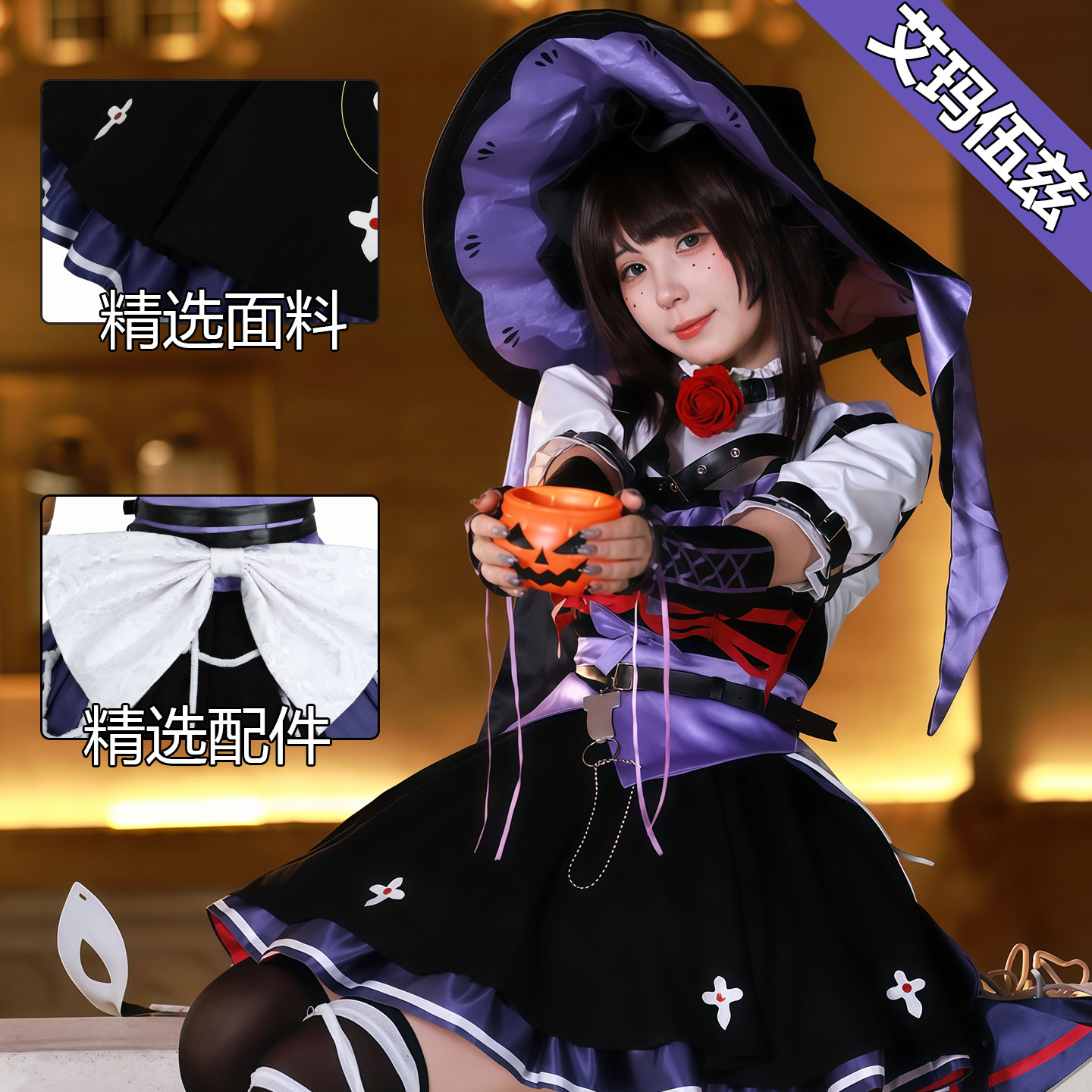 第五人格园丁艾玛伍兹cos服图片