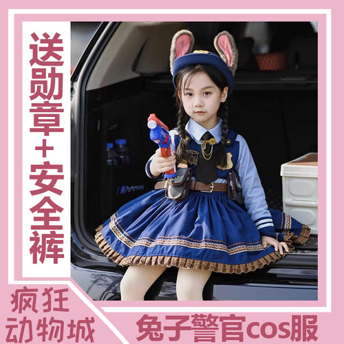 疯狂动物城成人儿童公主裙子兔子警官朱迪cos套装迪士尼穿搭服装