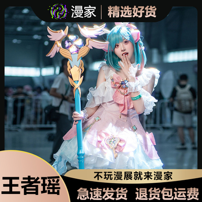 瑶时之愿镜cosplay衣服