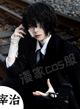 5文豪野犬武装太宰治cos服黑色风衣cosplay角色扮演男中原中也